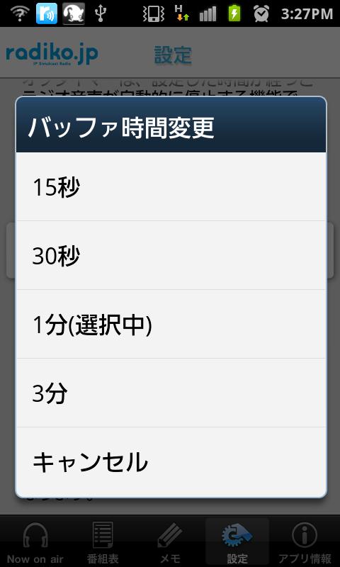 radiko.jp for Android v2 (NEW)