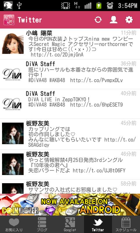 AKB48神まとめ ～ブログ・Google+・スケジュール～