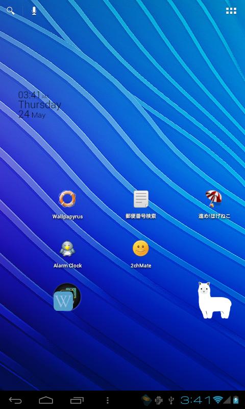 アンドロイド アプリ アイコンチェンジャー for Android 4