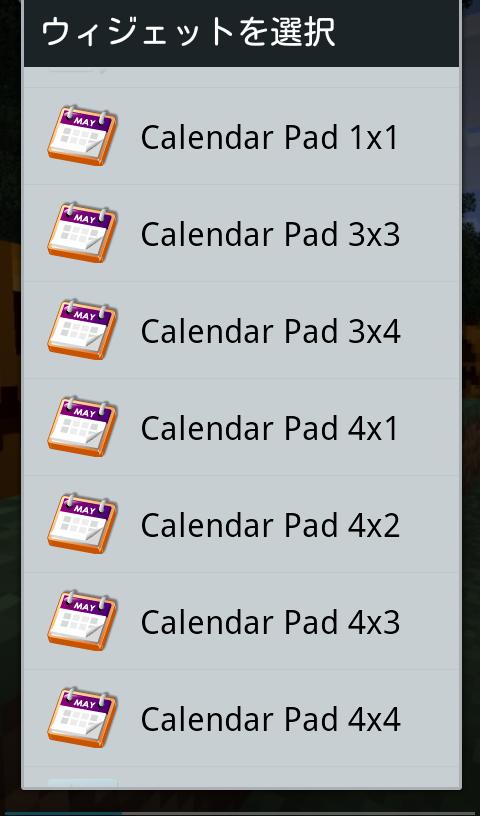 アンドロイド アプリ Calendar Pad 3