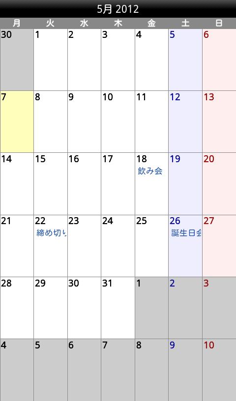 アンドロイド アプリ Calendar Pad 5