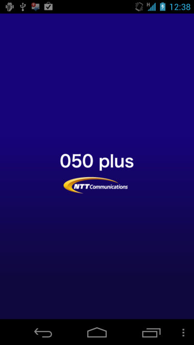 無料・格安電話アプリ「050 plus」の使い方『1-インストールから利用登録 』