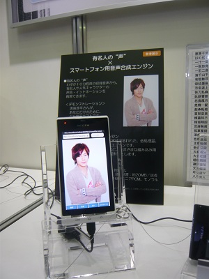 スマートフォン＆モバイルEXPO 秋 2011