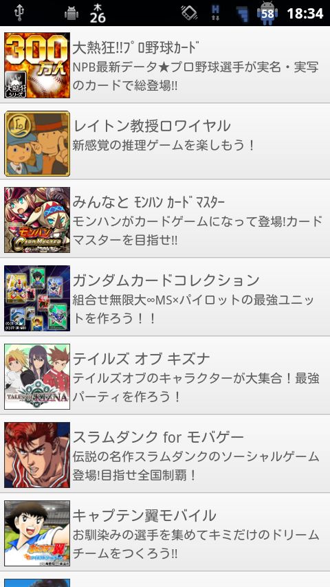Mobage
