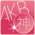 AKB48神まとめ 〜ブログ・Google+・スケジュール〜