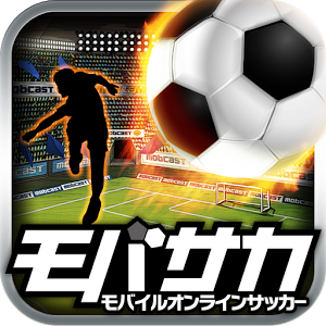 【NEW】モバサカ 登録無料の本格サッカーカードゲーム