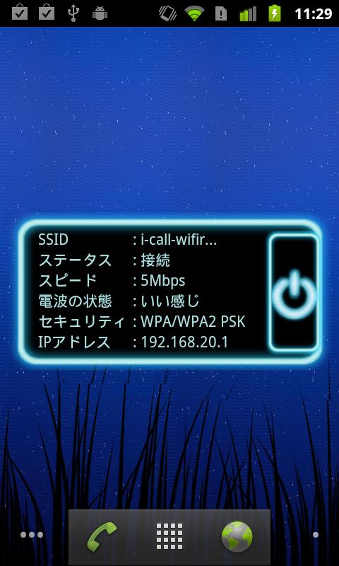 Wi-Fiうさぎ