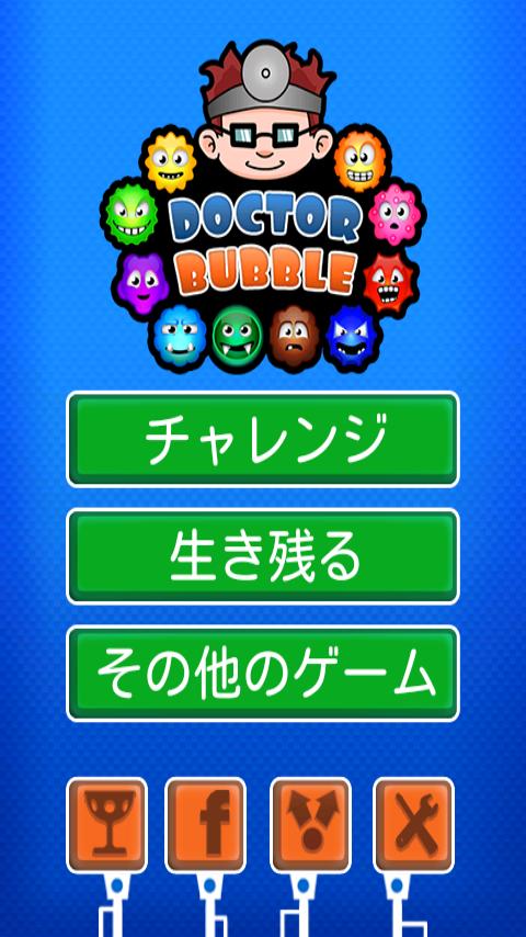 ドクターバブル (Doctor Bubble)