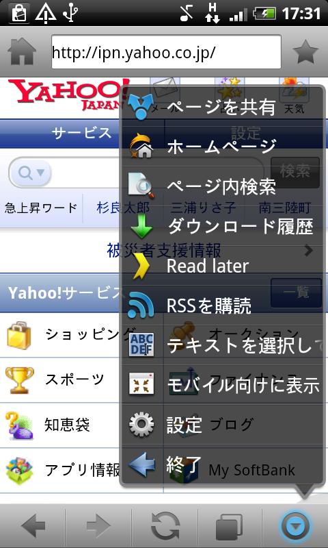Dolphin Browser (ブラウザ)