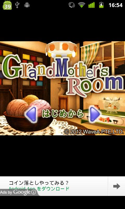 Grandmother's Room