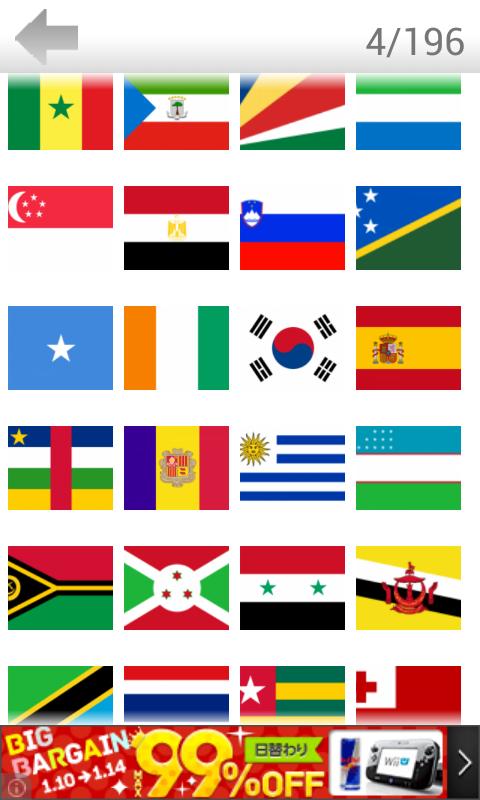 ロゴのクイズ - 世界の国旗