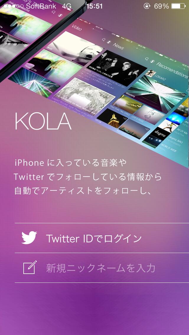 KOLA-無料で音楽/動画/ニュースが楽しめるエンタメキュレーションアプリ03