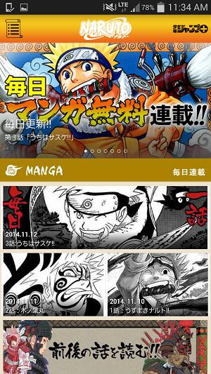 Lineニュースまとめサイト Naruto ナルト 無料マンガ連載 アニメ放送公式アプリ Lineニュースまとめサイト