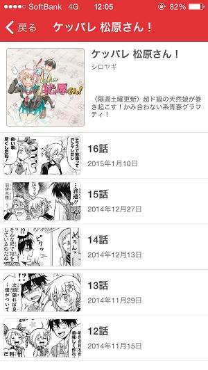 少年ジャンプ+ ジャンプの漫画が無料で読めるマンガ雑誌アプリ