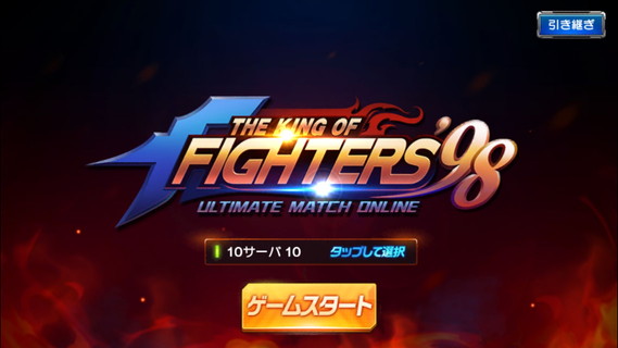 THE KING OF FIGHTERS 98UMOL