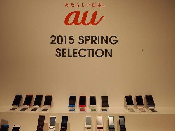 au2015春の新モデル一覧｜au発表会2015spring