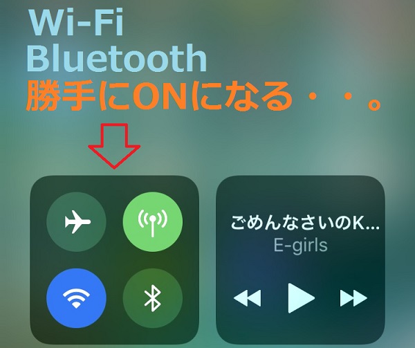 【iPhone】勝手にWi-FiやBluetoothがオンになってしまうときの対処法！完全オフにする方法！