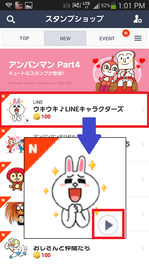 LINE「アニメーションスタンプ」