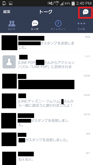 複数人トーク Lineグループの作り方 招待 削除 退会方法や複数人トークとの違いは