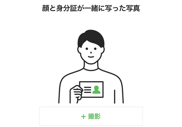 LINEの仮想通貨取引所「BITMAX」で追加の本人確認をする方法！日本円で出金する為に必要！
