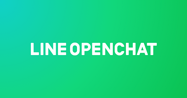 LINEオープンチャットの使い方を徹底解説！【OpenChat】