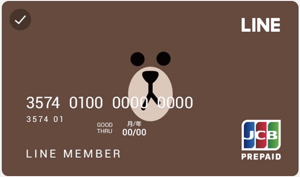 LINEPay(ラインペイ)でプラスチックカードを登録してクレジットカード実物を入手する方法