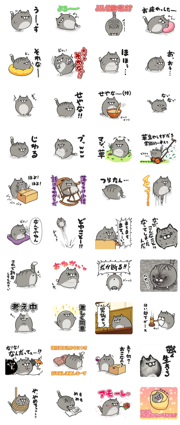 Lineニュースまとめサイト ボンレス猫 Vol 4 Lineニュースまとめサイト