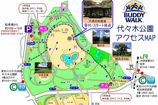 【ポケモンGO】カビゴン出現場所で有名な東京代々木公園。確実にゲットする為には!?【Pokemon GO（ポケモンゴー）攻略】