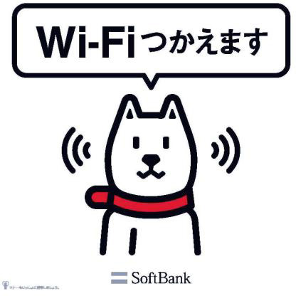 [NEWS]ソフトバンクWi-Fiスポット 東京メトロの駅構内で使用可能に