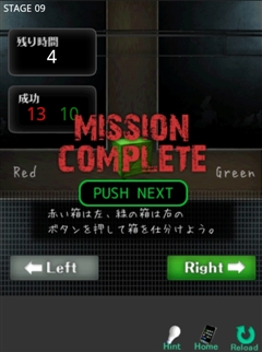 THE MISSION ESCAPE 攻略 MAP009
