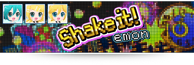 Shake it!【ミクコレ攻略】