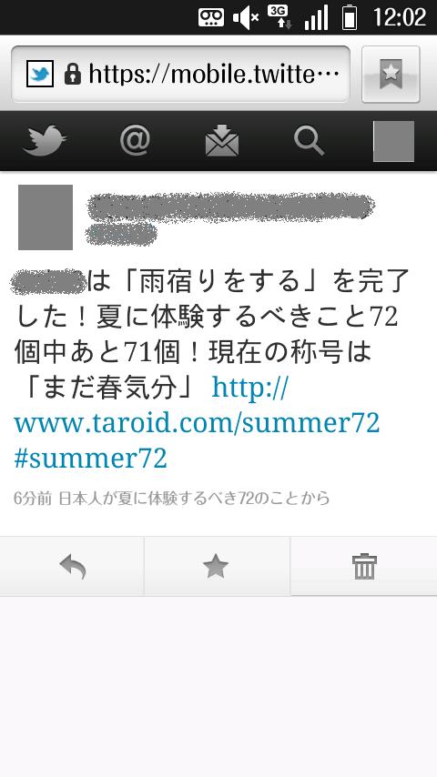 日本人が夏に体験するべき72のこと
