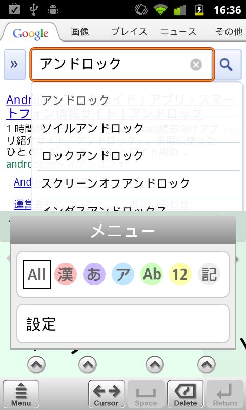 mazec (J) for Android [β版]