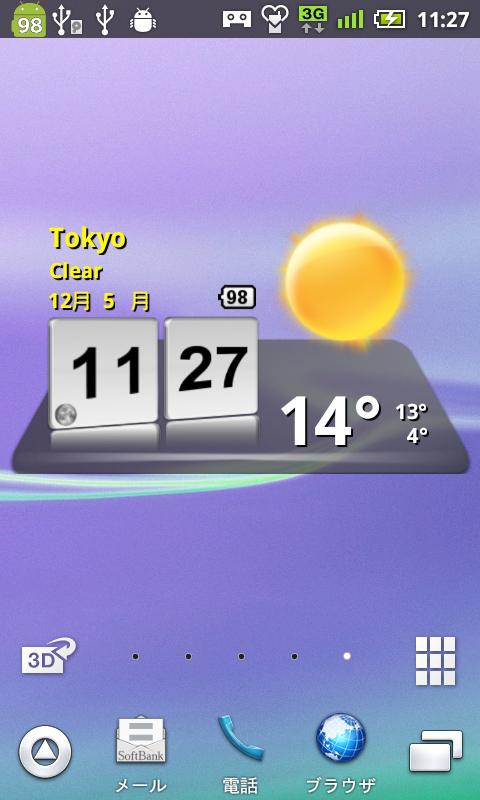 Android アプリ 3D Digital Weather Clock 1
