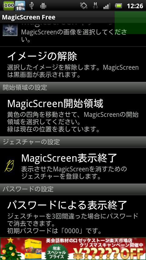 アンドロイド アプリ ボスきた！MagicScreen-Free 3