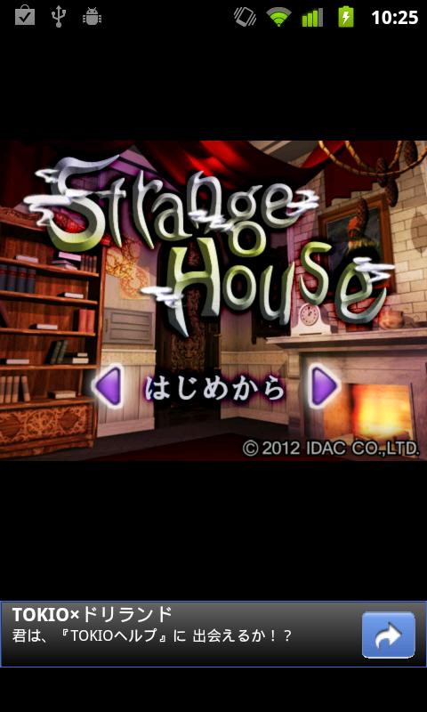 アンドロイド アプリ Escape room: Strange House 1