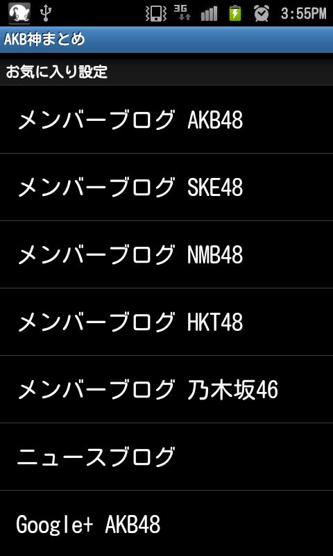 AKB48神まとめ ～ブログ・Google+・スケジュール～