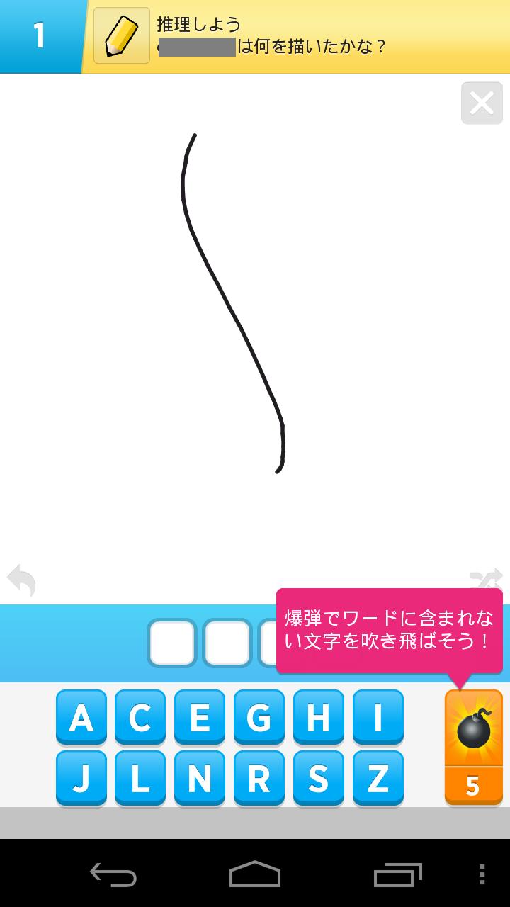 Draw Something by OMGPOP 遊び方
