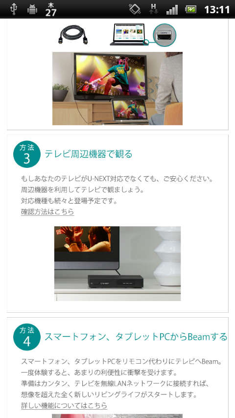 U-NEXT：映画/ドラマ/アニメ-日本最大級の動画アプリ