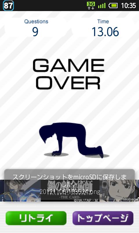 アンドロイド アプリ ヒジ ヒザ ピザ - 超タップゲーム 6