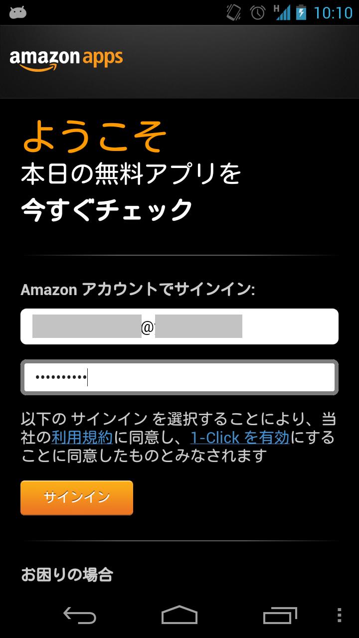 Amazonアプリストア Apps の使い方 インストール