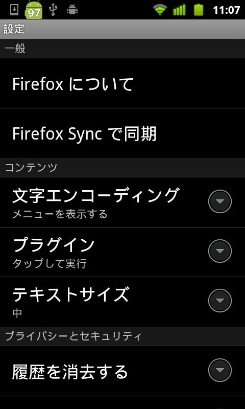 アンドロイド アプリ Firefox 