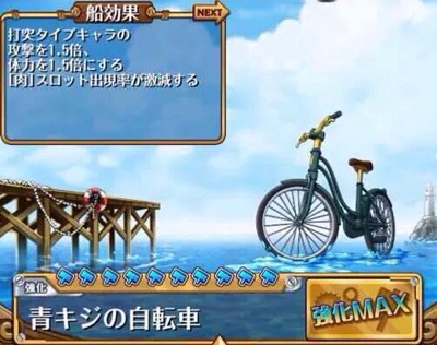 青キジの自転車
