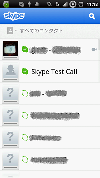 Skype(スカイプ) 無料通話