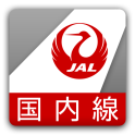 JAL 国内線