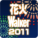 花火Walker 2011