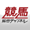 競馬総合チャンネル by netkeiba.com