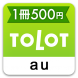 TOLOT（トロット）― 1冊500円で簡単フォトブック！