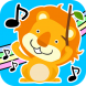 子供向けアプリ：音楽で遊ぼう！動物オーケストラ
