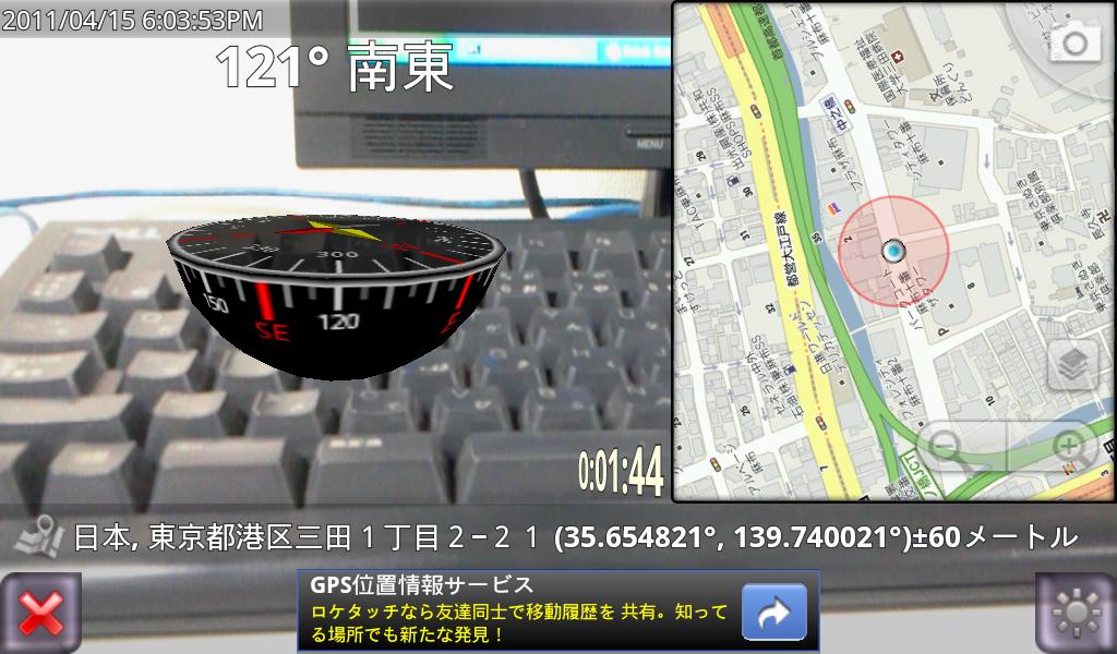 3D Compass (日本語版)